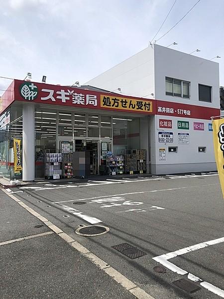 【周辺】スギ薬局高井田店まで786m