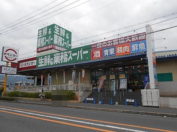 【周辺】業務スーパー玉串店まで320m