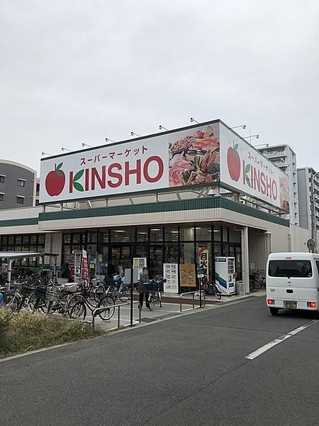 【周辺】スーパーマーケットKINSHO喜連店まで784m