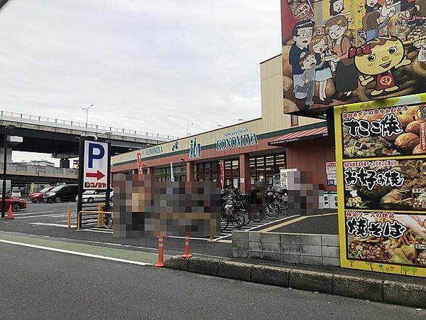【周辺】コノミヤ大蓮東店まで380m