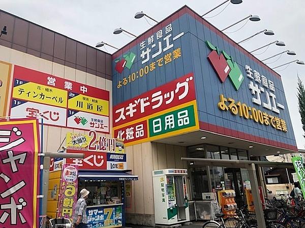 【周辺】スーパーサンエー平野店まで1057m