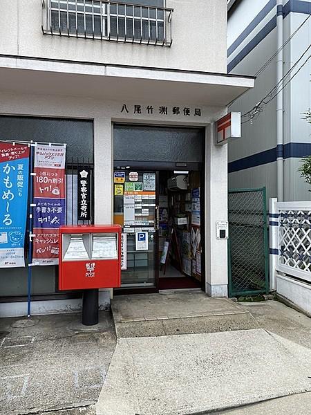 【周辺】八尾竹渕郵便局まで427m