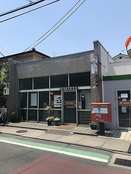 【周辺】八尾木郵便局まで759m
