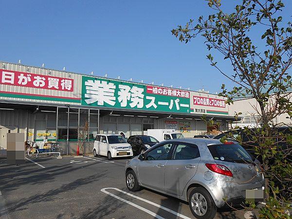 【周辺】業務スーパー東大阪店まで743m
