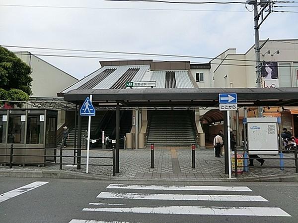 【周辺】淵野辺駅(JR 横浜線)まで1120m