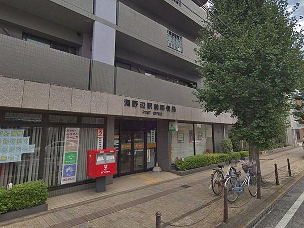 【周辺】淵野辺駅前郵便局まで331m