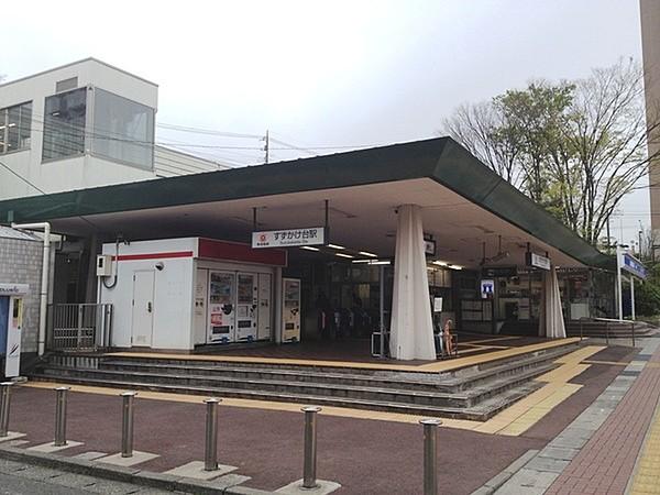 【周辺】すずかけ台駅(東急 田園都市線)まで880m