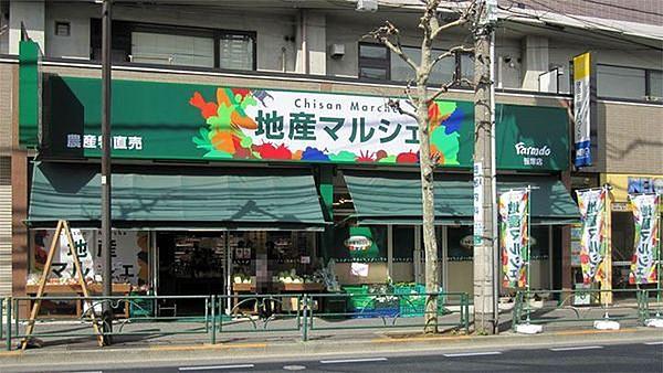 【周辺】地産マルシェ笹塚店まで235m