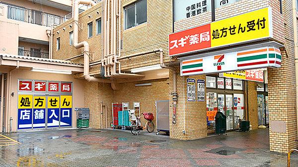 【周辺】スギ薬局向河原駅前店まで598m