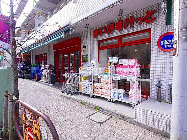 【周辺】まいばすけっと尾山台駅前通り店まで500m