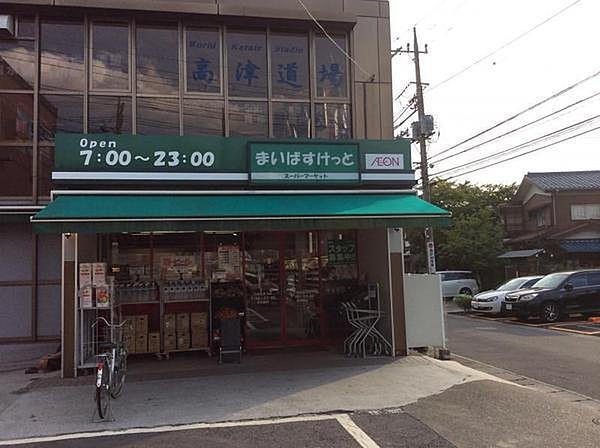 【周辺】まいばすけっと川崎北見方店まで494m
