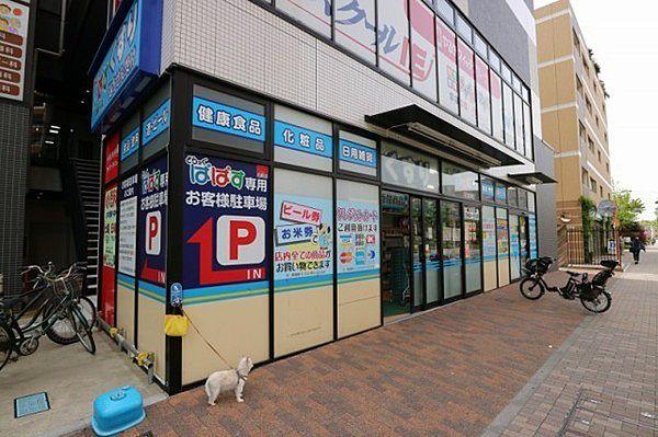 【周辺】どらっぐぱぱす武蔵小杉店まで324m