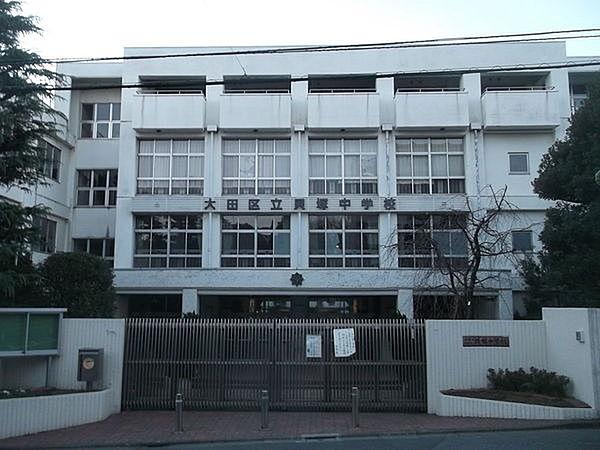 【周辺】大田区立貝塚中学校まで399m