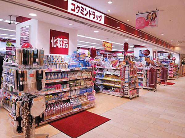 【周辺】コクミンドラッグシャミネ鳥取店まで623m、駅中のお店です☆その他洋服店、スーツ店、喫茶店など充実してます♪