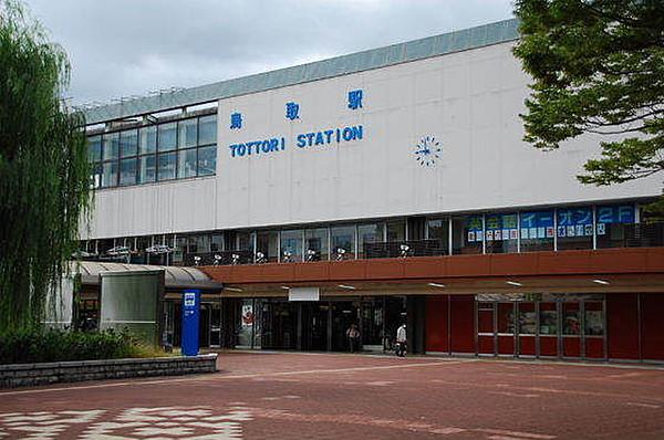 【周辺】鳥取駅(JR 因美線)まで281m、駅中にお店あり！