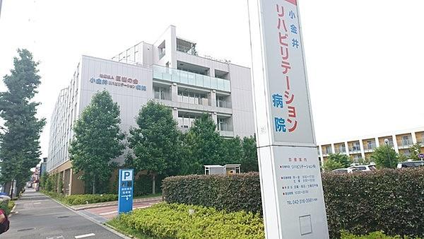 【周辺】小金井リハビリステーション病院まで650m、徒歩約8分