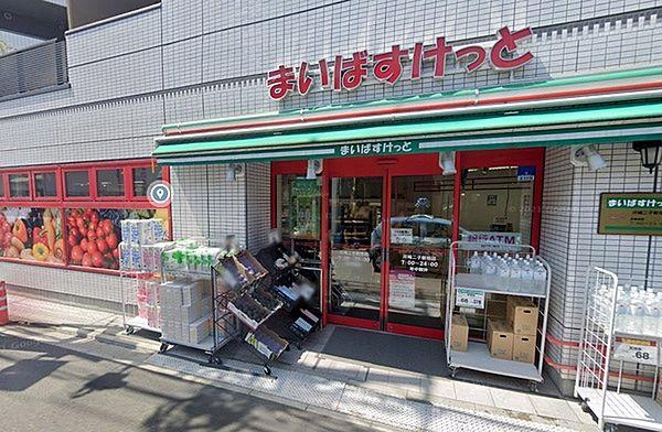 【周辺】まいばすけっと川崎二子新地店まで508m