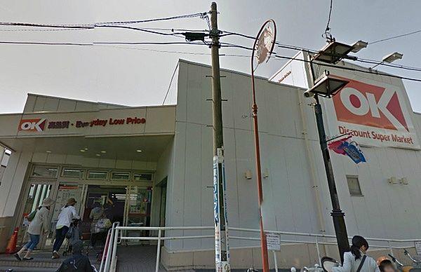 【周辺】オーケー妙蓮寺店まで750m、日用品も揃うスーパー