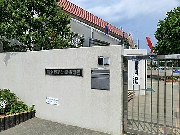 【周辺】横浜市茅ヶ崎保育園まで900m