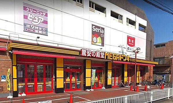 【周辺】MEGAドン・キホーテUNY横浜大口店まで1311m