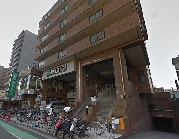 【周辺】京急ストア鶴見本町通店まで508m