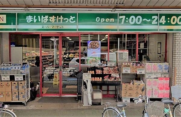 【周辺】まいばすけっと鶴見本町通店まで483m