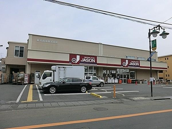 【周辺】ジェーソン中野島店まで2176m