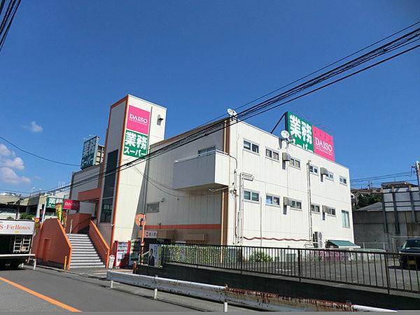 【周辺】業務スーパー上大岡店まで786m