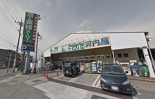 【周辺】業務スーパー中原店まで1072m