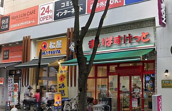 【周辺】まいばすけっと新横浜アリーナ通り店まで400m