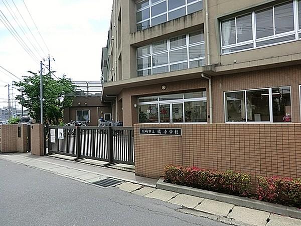 【周辺】川崎市立橘小学校まで847m