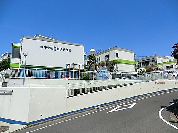【周辺】岩崎学園附属磯子幼稚園まで953m、磯子の高台にあるとても広い幼稚園です。