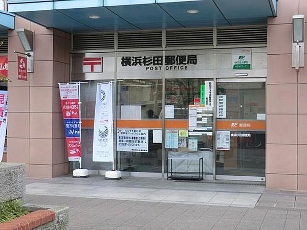 【周辺】横浜杉田郵便局まで1137m