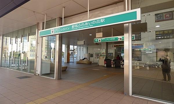 【周辺】都筑ふれあいの丘駅(横浜市営地下鉄 グリーンライン)まで565m、歩車分離の歩道と緑と住宅街の調和がとれた地。ニュータウンとして区画整理されており住環境良好。