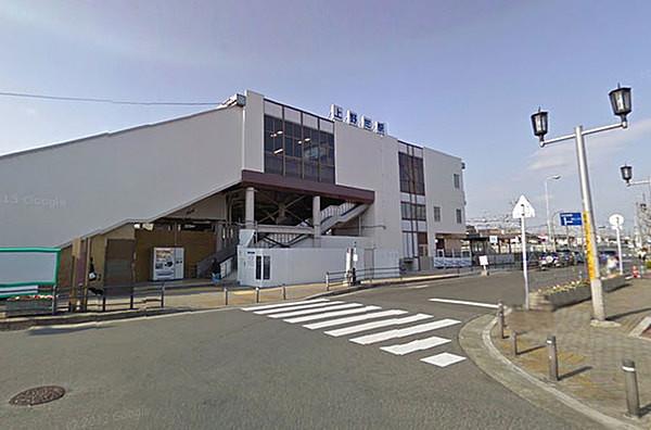【周辺】JR阪和線「上野芝」駅　徒歩1分まで171m