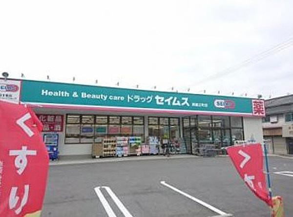 【周辺】ドラッグセイムス堺綾之町店　徒歩6分まで554m