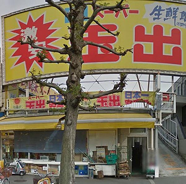【周辺】スーパー玉出神明店　徒歩2分まで185m