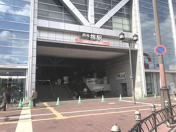【周辺】堺駅(南海本線)まで1138m