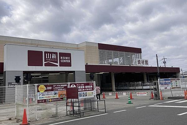 【周辺】ホームセンター山新土浦店まで1200m、生活日用品・DIY用品・ガーデニング用品など揃うホームセンター。
