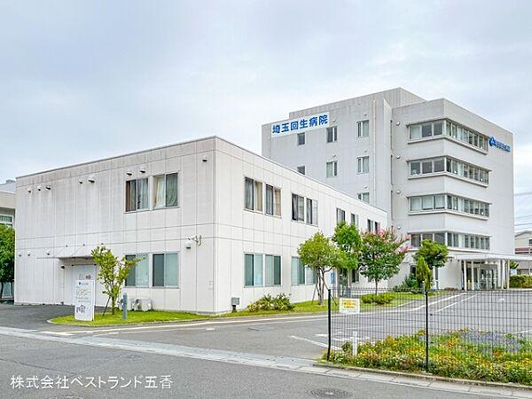 【周辺】埼玉回生病院まで3230m