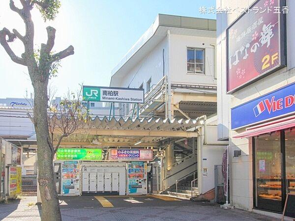 【周辺】常磐線「南柏」駅まで1600m