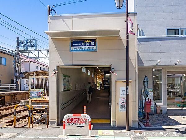 【周辺】京成本線「海神」駅まで720m