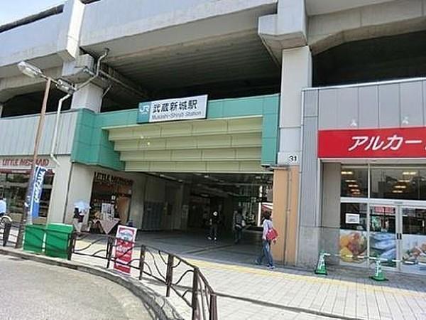 【周辺】武蔵新城駅(JR 南武線)まで2939m