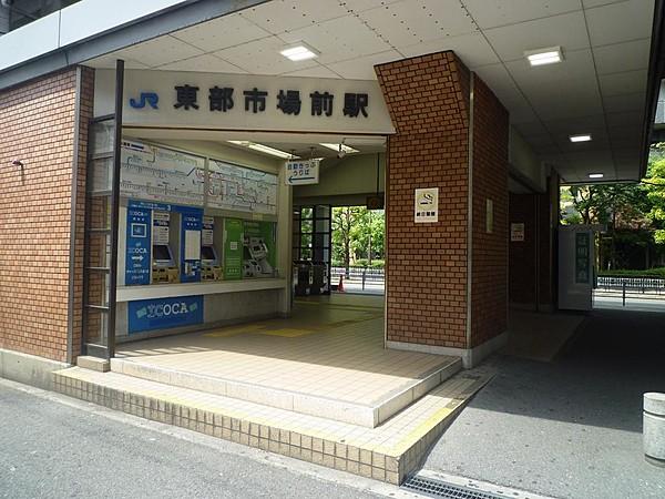 【周辺】ＪＲ関西本線「東部市場前」駅まで徒歩４分
