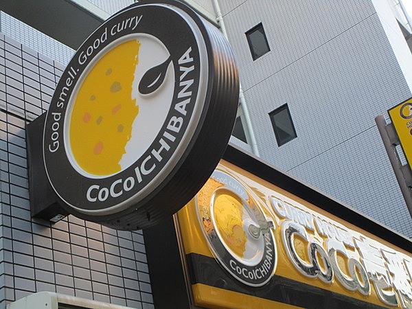 【周辺】CoCo壱番屋JR天王寺駅北口店まで1335m
