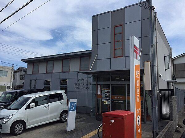 【周辺】和歌山古屋郵便局まで807m
