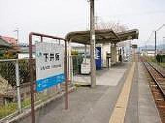 【周辺】下井阪駅(JR 和歌山線)まで1300m