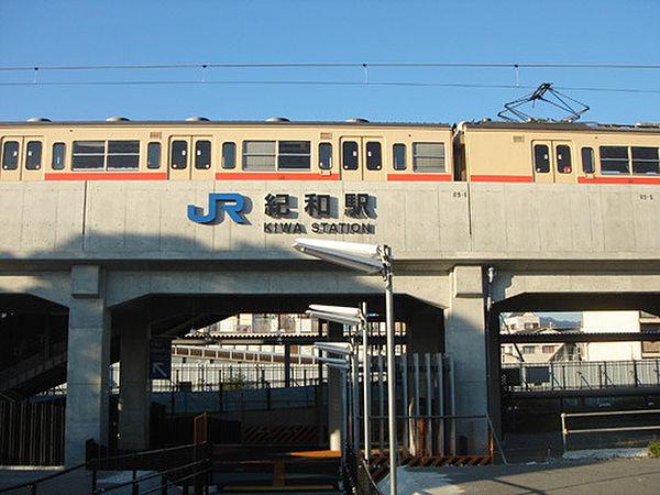 【周辺】紀和駅(JR 紀勢本線)まで541m