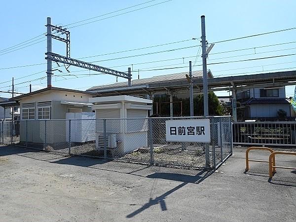 【周辺】日前宮駅(和歌山電鉄 貴志川線)まで594m