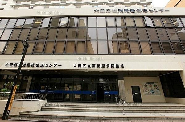 【周辺】大田区立蒲田駅前図書館まで553m